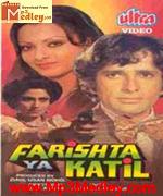 Farishta Ya Qaatil 1977 song download